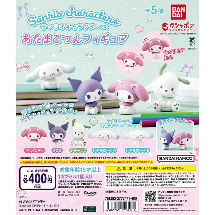 【新品・未開封品】サンリオ キャラクターズ フィギュア22体セット価格です。 smltrading-y_45701179208203