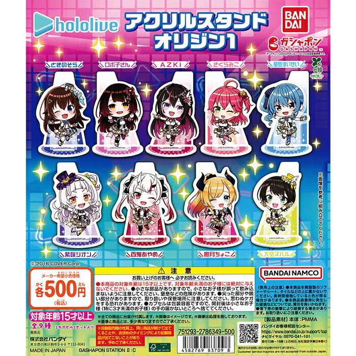 hololive - ホロライブ アクリルスタンド 8種セット imgrc0115578345.jpg