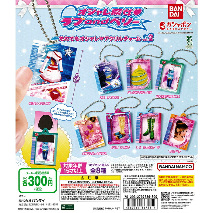 ラブandベリー フルコンプリート Amazon.co.jp: オシャレ魔女 ラブandベリー ヴィクトリアン