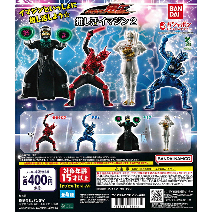 楽天市場】＠CTION RIDE アクションライド 仮面ライダー2 【全4