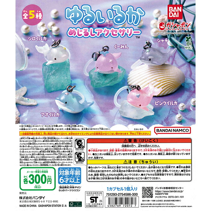 楽天市場】神獣ベコたち 世界の伝承編 【ノーマル5種セット