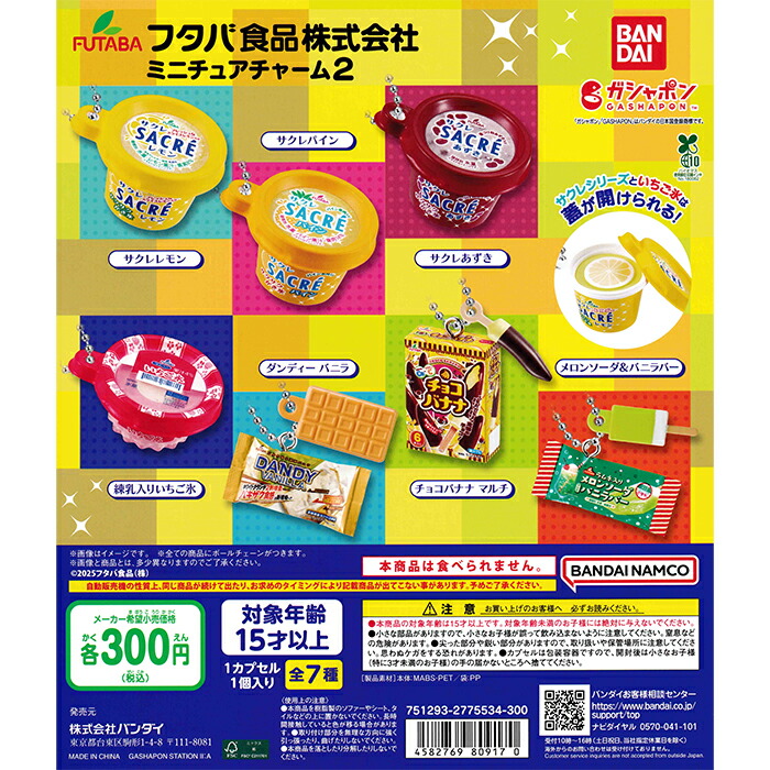 楽天市場】ハイパーヨーヨーカプセル 【全6種 コンプリート
