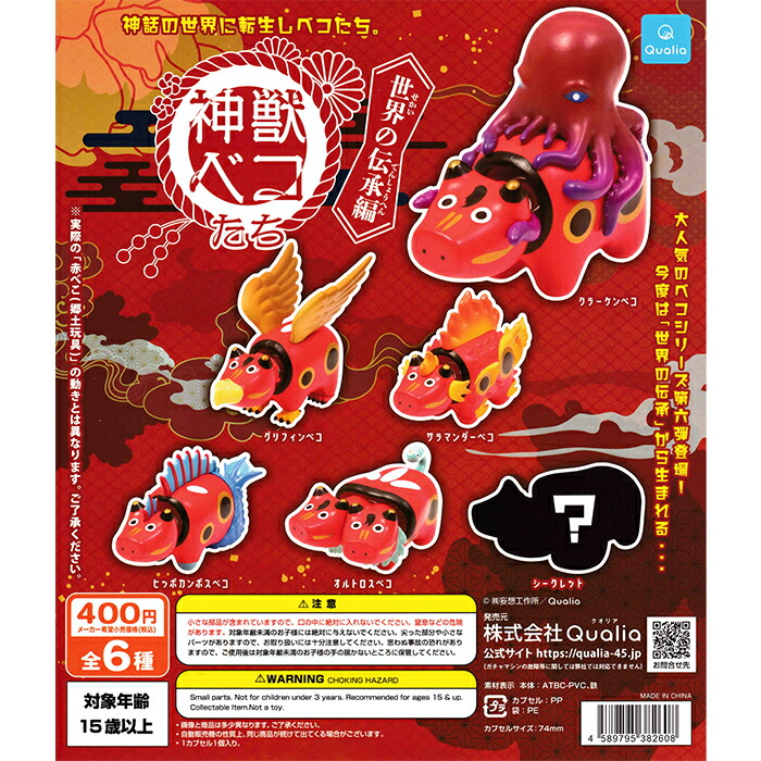 楽天市場】面白雑貨 神獣ベコたち ヤマタノオロチベコ