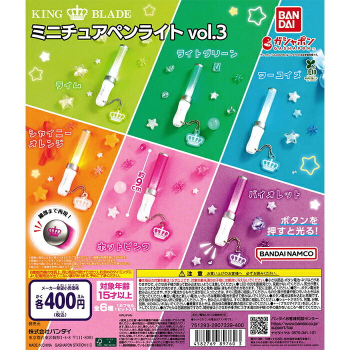 楽天市場】KING BLADE キングブレード ミニチュアペンライト 全6
