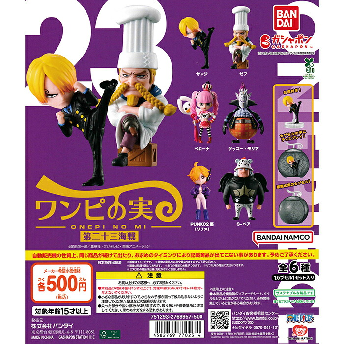 ONE PIECEワンピの実 POP台紙 From TV animation ONE PIECE ワンピの実 第二十四海戦 | ナムコ