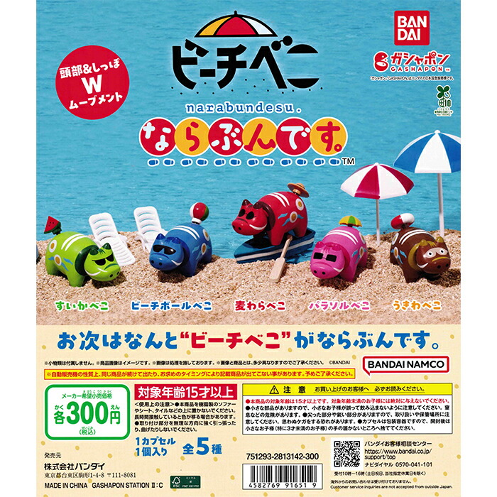 ぴちぴちピッチ カプセルトイ セット Amazon | ぴちぴちピッチ アクアピッチペンダント × 全7種セット