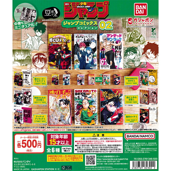 少年ジャンプ系フィギュア8点セット 楽天市場】J-STARS 45th ANNIVERSARY スイング 後編 週刊少年
