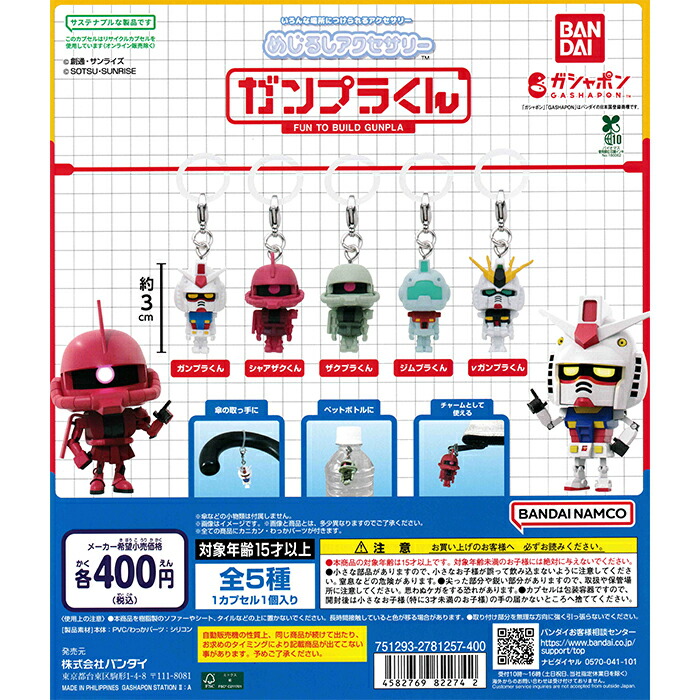 楽天市場】デジモンアドベンチャー めじるしアクセサリー 【全8