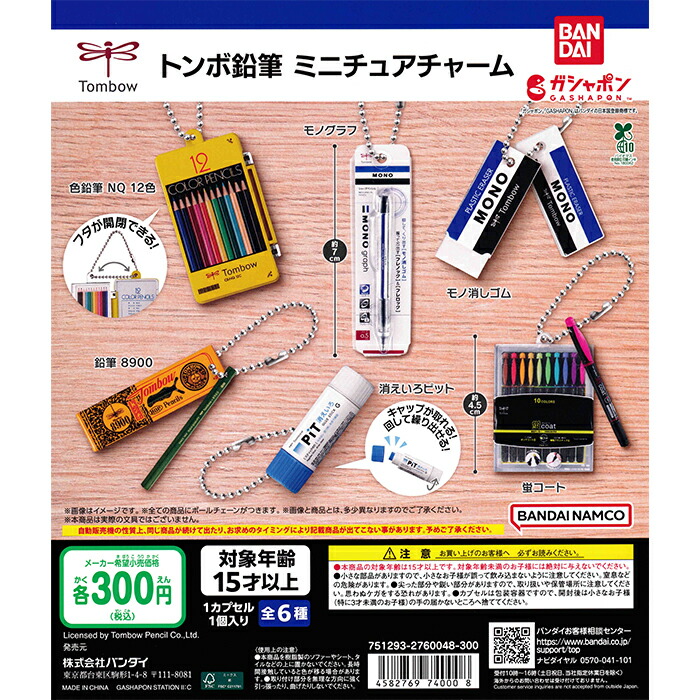 周年カプセルトイコンプリートセット（計8個 Jドリーム -カプセルトイ- on X: 