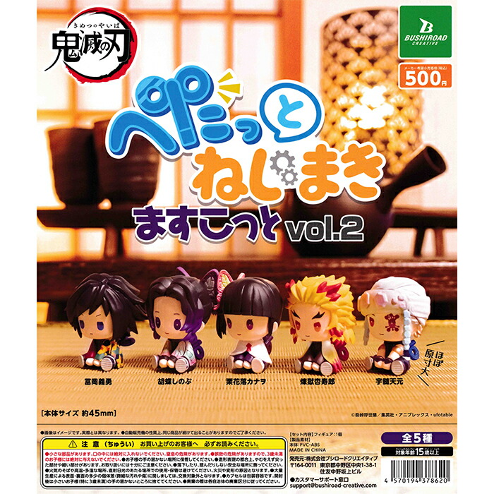 鬼滅の刃 - 鬼滅の刃　コメカ　フルコンプセット suns-online-store_e4-v8uq-lp95