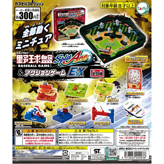 楽天市場】eBASEBALL パワフルプロ野球 パワプロくん ならぶん