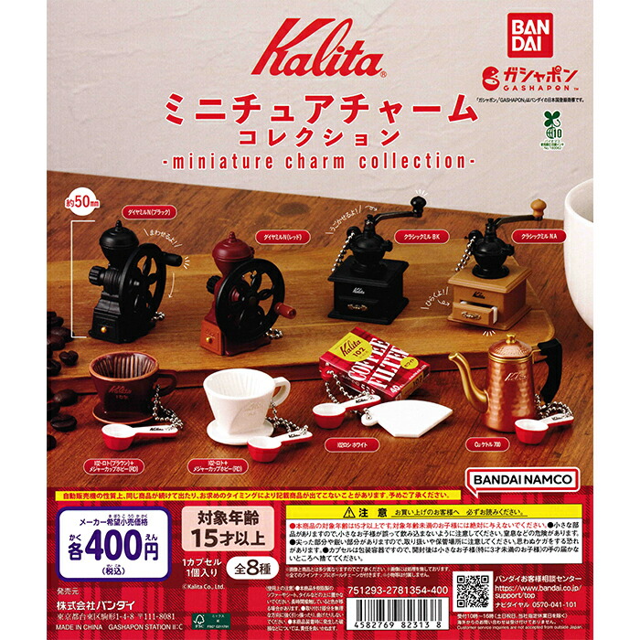 ガブリアン　アートコレクション　コンプリートセット 楽天市場】【コンプリート】GABULIEN ガブリアン アート