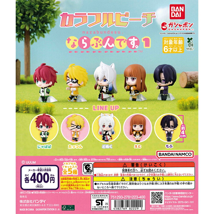 楽天市場】おねむたんカラフルピーチ vol.2 【全6種 コンプリート