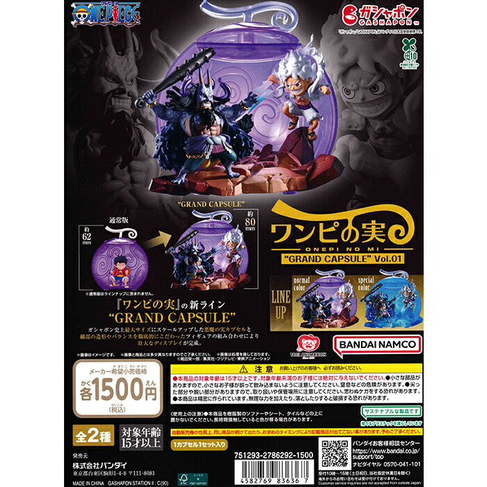 ONE PIECEワンピの実 POP台紙 ワンピの実ガシャポン台紙（POP）23種セット - メルカリ
