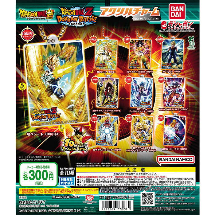 楽天市場】【予約商品 2025年11月発売予定 】 ドラゴンボール DRAGON