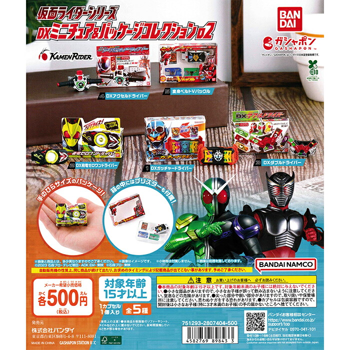 楽天市場】＠CTION RIDE アクションライド 仮面ライダー2 【全4