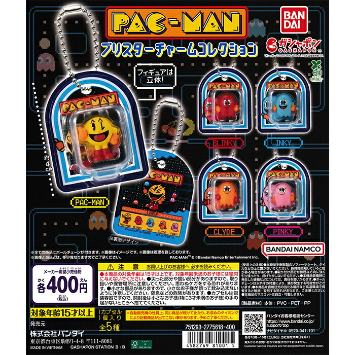 楽天市場】【コンプリート】PAC-MAN パックマンケーブル