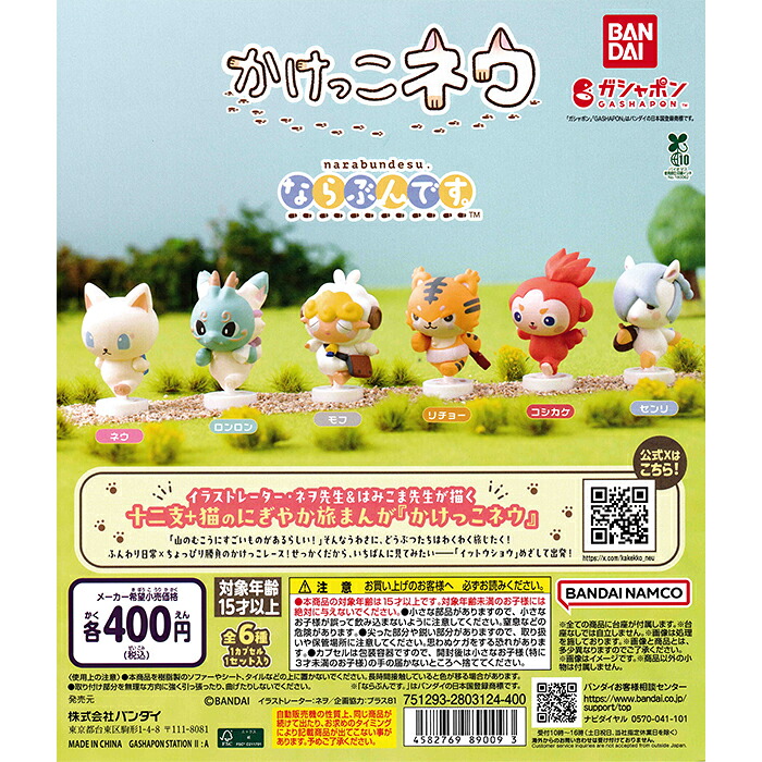 楽天市場】GABULIEN ART COLLECTION【全6種 コンプリート セット