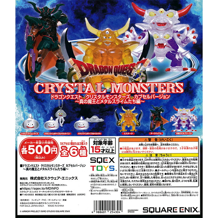 ♯Kxv24KDドラゴンクエストぷにぷにスライム2全10種 ドラゴンクエスト ぷにぷにスライム2 - メルカリ