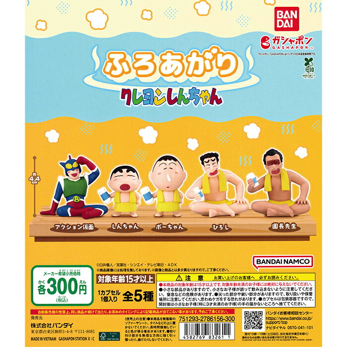 楽天市場】クレヨンしんちゃん チョコボックス カスカベ大行進