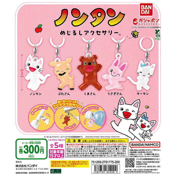 楽天市場】【全5種コンプリートセット】Jewel Pet ジュエル