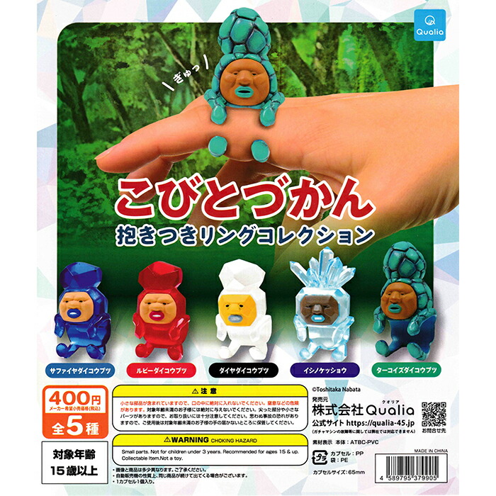 こびとづかん まとめ売り 22体 セット 12月発売】【正規予約】《再販》こびとづかんのぬいぐるみ（20個