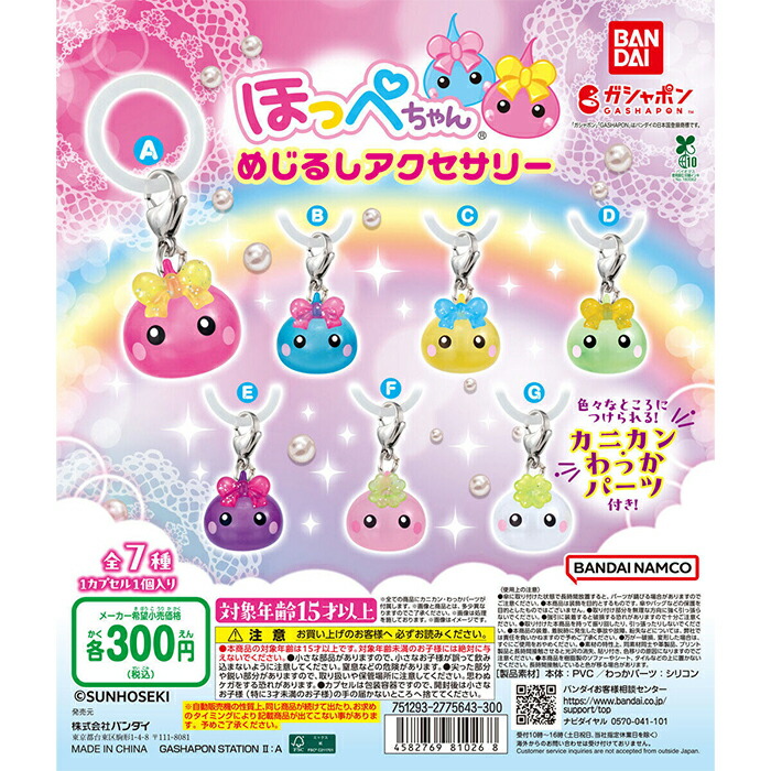 パワーパフガールズ めじるしアクセサリー 全7種セット バンダイ ガシャポン 楽天市場】パワーパフ ガールズ めじるしアクセサリー 2 【全7種
