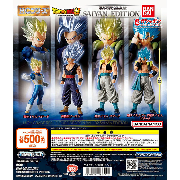 ドラゴンボール改 DG02 未開封全5種コンプリートセット ドラゴンボール改 DG02 未開封全5種コンプリートセット