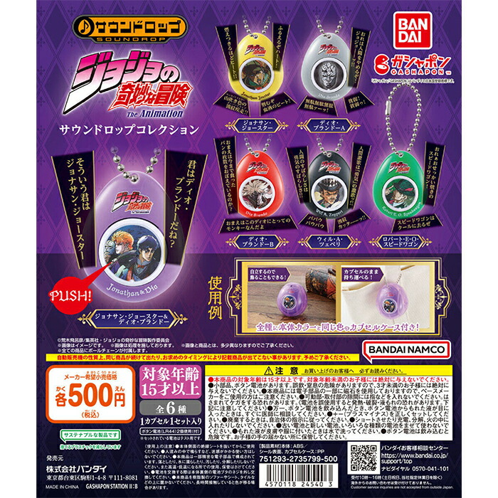 楽天市場】ハイパーヨーヨーカプセル 【全6種 コンプリート