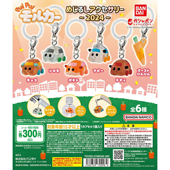 楽天市場】パワーパフガールズ めじるしアクセサリー【全7種