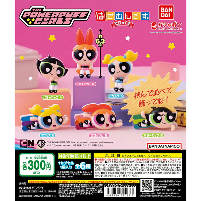 パワプロくん　ならぶんです　パリーグ　6球団　6種フルコンプセット　パ・リーグ 914JdrI6QdL._AC_SY200_QL15_.jpg