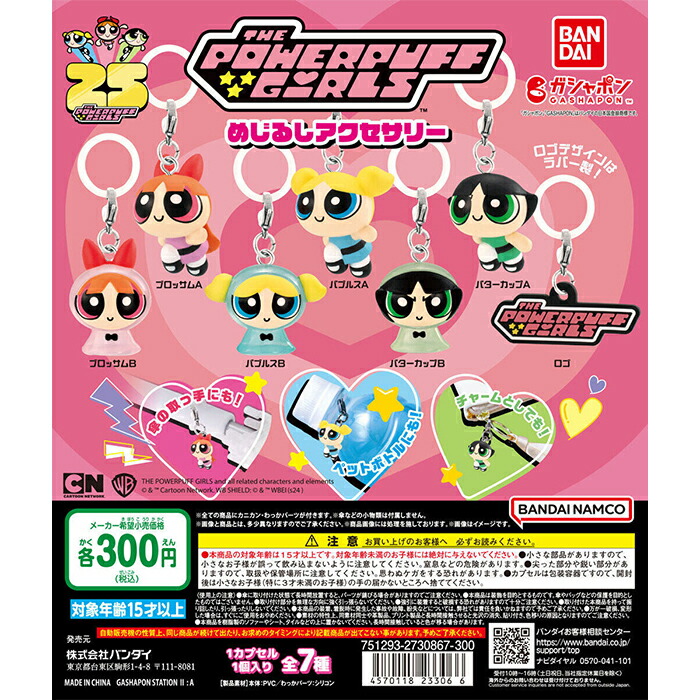 Vaundy FUSION ガチャ 全12種類 コンプリートセット フルコンプ Gg_pTezaYAAwXCL.jpg