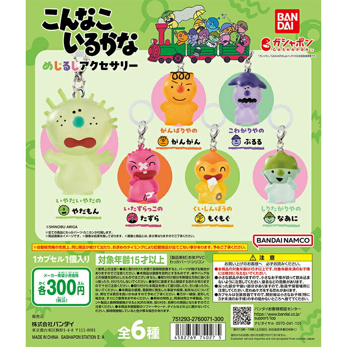 パワプロくん　ならぶんです　パリーグ　6球団　6種フルコンプセット　パ・リーグ パワプロくん ならぶんです パリーグ 6球団 6種フルコンプセット