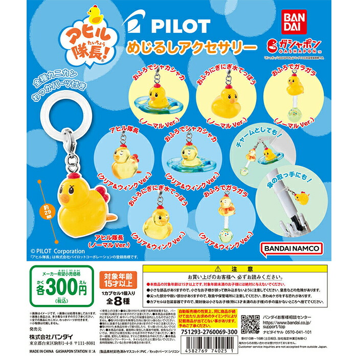 パワパフ めじるしアクセサリー コンプリートセット Amazon.co.jp: パワパフ めじるしアクセサリー 全7種