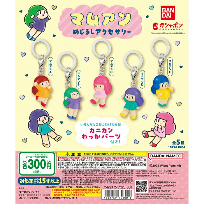 楽天市場】パワーパフ ガールズ めじるしアクセサリー 2 【全7種