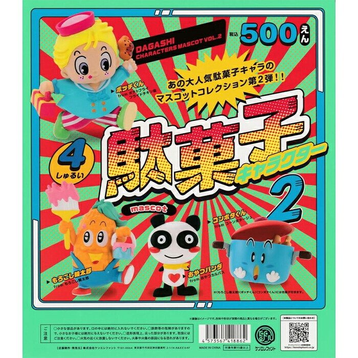 楽天市場】ドラゴンクエスト だいじなものコレクション2 【全6種