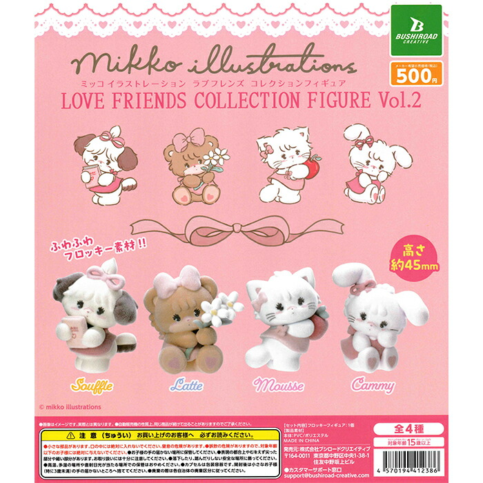 mikko characters ミッコキャラクターズ ガチャ マスコット mikko characters マスコットフィギュア | Qualia