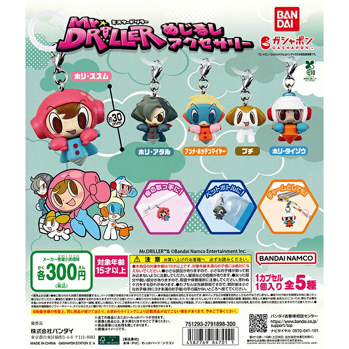 パワパフ めじるしアクセサリー コンプリートセット パワーパフ