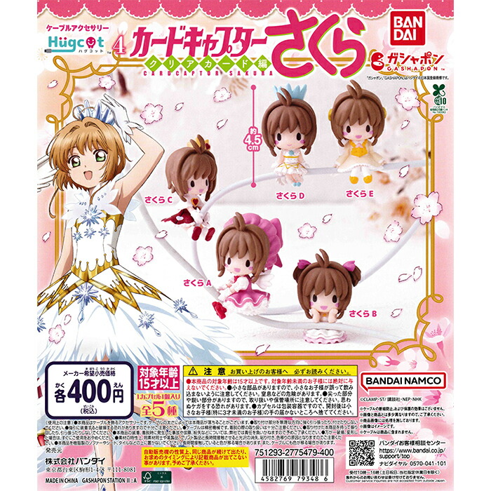 楽天市場】カードキャプターさくら Q posket キューポスケット