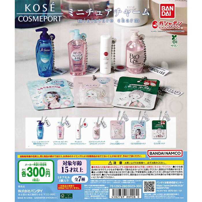 楽天市場】ポンデクルール オシャレ魔女 ラブ and ベリー マルチ