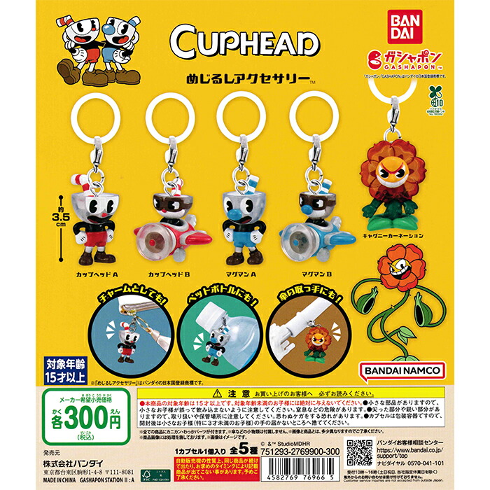 GABULIEN ガブリアン アートコレクション 限定カラー付き GABULIEN ARTCOLLECTION - スタジオソータ公式 | アート