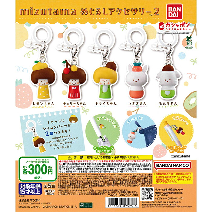 楽天市場】レイトン教授と不思議な町 めじるしアクセサリー 全5種