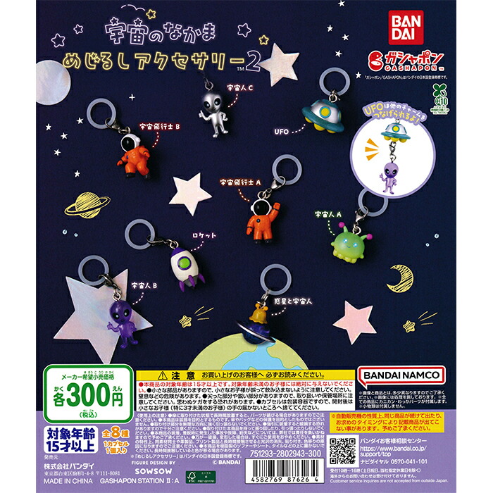 楽天市場】めじるしアクセサリー 塊魂3 【全5種 コンプリート セット