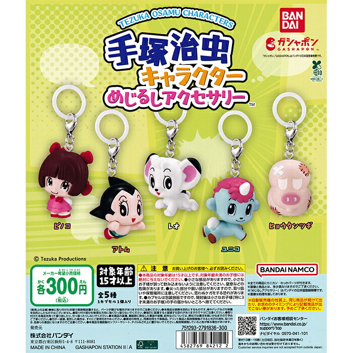 楽天市場】GABULIEN ART COLLECTION【全6種 コンプリート セット