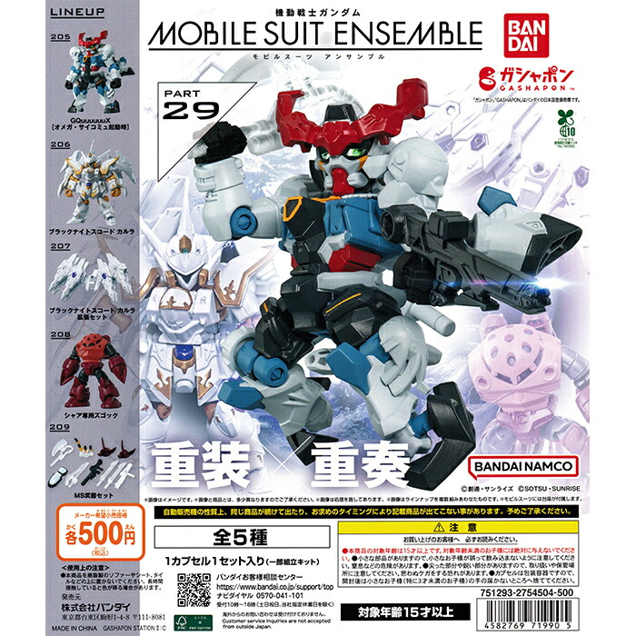 楽天市場】ゴジラ HG D+ ゴジラ02 【全4種 コンプリート セット