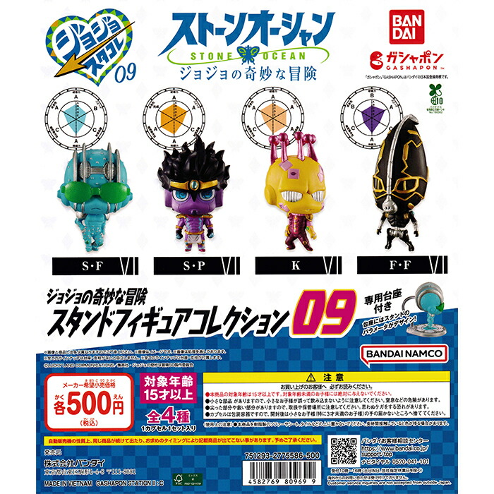 楽天市場】ジョジョの奇妙な冒険 スタンドフィギュア