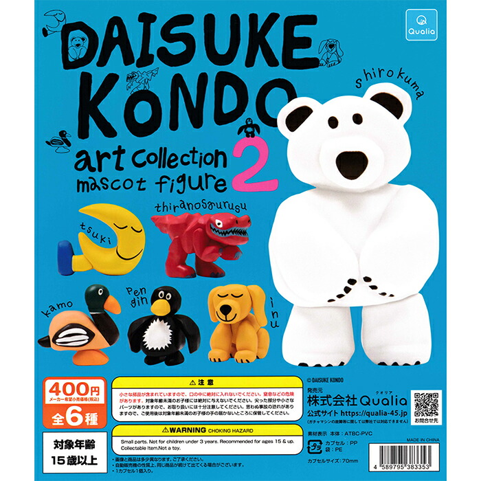 GABULIEN ガブリアン アートコレクション 限定カラー付き 楽天市場】GABULIEN ART COLLECTION【全6種 コンプリート セット