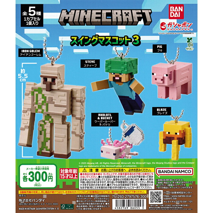 マインクラフト　 フルコンプ 楽天市場】マインクラフト ならぶんです。2 全7種セット コンプ