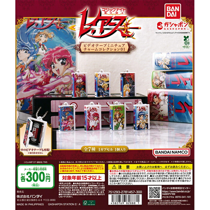 楽天市場】DRAGON BALL Comics Charm Collection01 【全14種