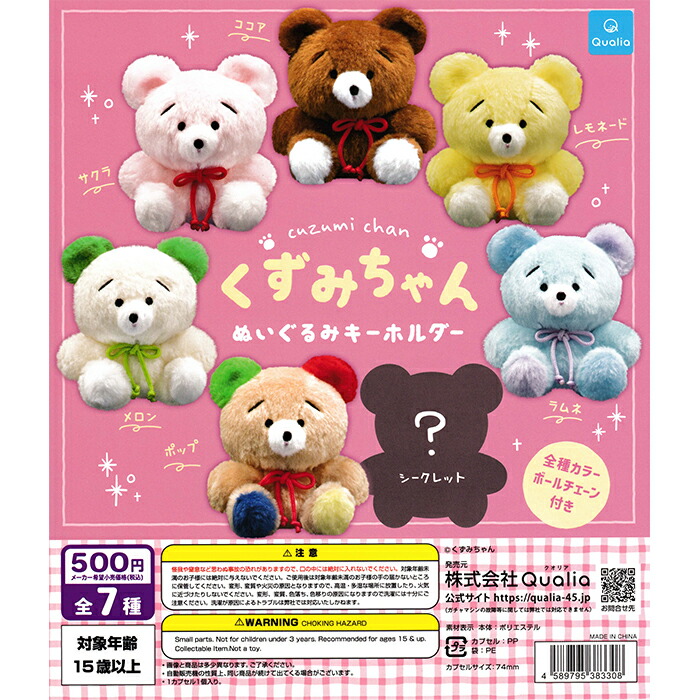 楽天市場】CareBears ぬいぐるみキーホルダー 【全5種 コンプリート